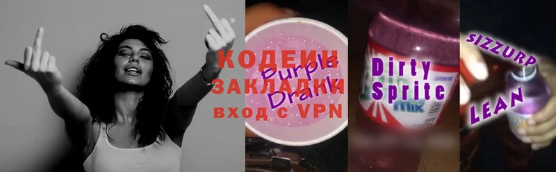 Codein напиток Lean (лин)  darknet как зайти  Уяр 